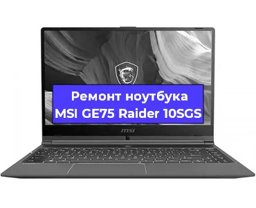 Замена hdd на ssd на ноутбуке MSI GE75 Raider 10SGS в Нижнем Новгороде